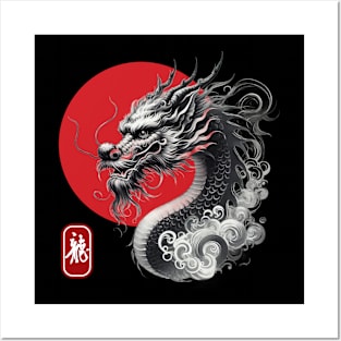 Year of the Dragon T-shirts, Chinese Dragon T-shirts, Mythical Creature, Oriental Dragon, Chinese New Year Posters and Art